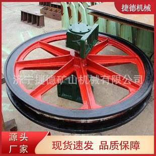 露天矿井井绞车钢游丝绳凿导向轮吊桶绳轮立井提升建动天轮AAR井