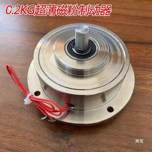 磁粉2Nm磁粉动制动离合器微型小器型制器张力器车刹器离合器电磁
