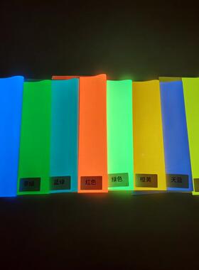 现货高亮绿色夜光化发光布专LCO长余辉纤服装荧光舞布面料台用蓄