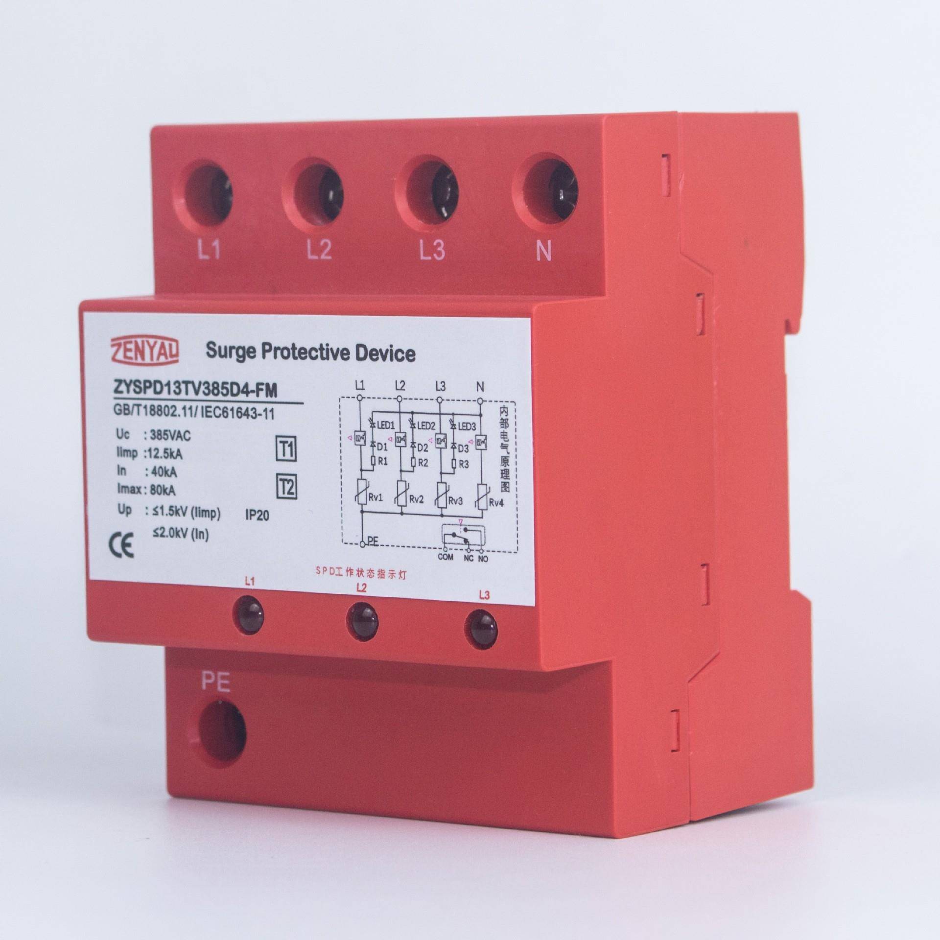 CQC认647证12.5kAB+C/质1+T2优防电雷器一T级交流源电涌保护器