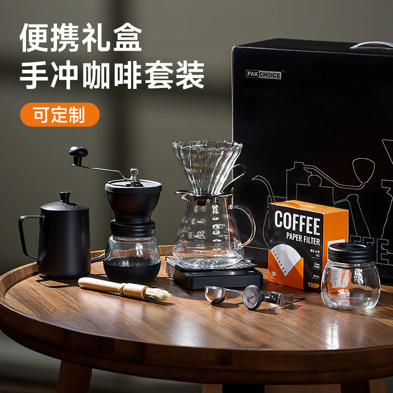 手冲咖啡便携磨豆机滤杯套装