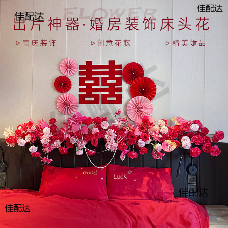 婚庆红色床头背景绢花