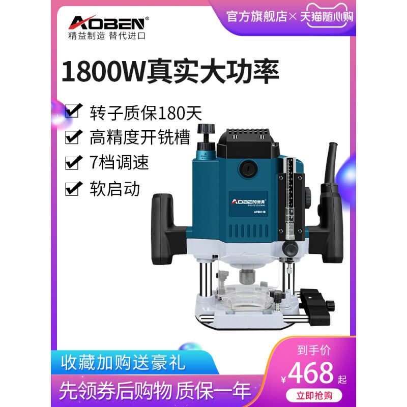 奥奔电木铣多功能开孔修边