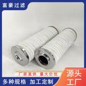 UE2140AN20Z双筒回油过滤器滤芯12FC121 160×8CYQ020 磨煤机滤芯