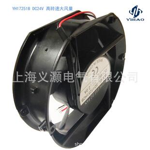 大柜率直QSH流器24V高转速功大风量风机电散热风机17251散热扇