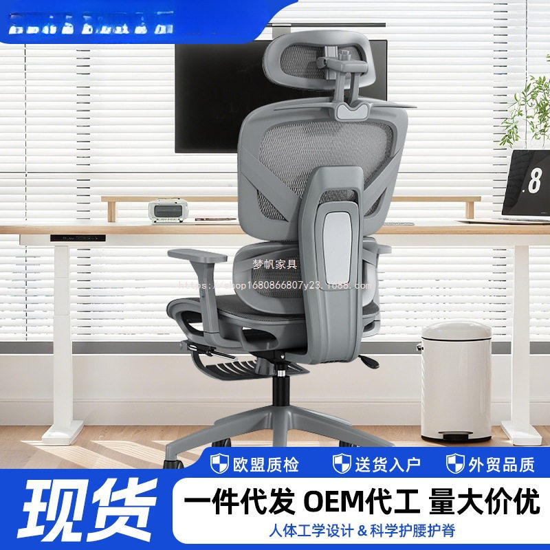 梦帆电脑椅人体工学椅镂空坐垫可躺椅子办公椅主播电竞椅久坐椅子