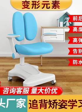 学矫正坐姿儿学习椅子家用小生初中可调童节降座椅写TLQ字升作业