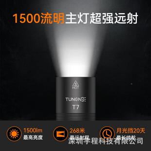 途T7多功能手电筒能汽外应急切割安全锤充电磁吸车DUZ户手电热销