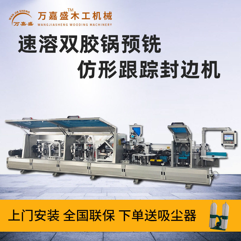 极东南亚克力全自动封边机