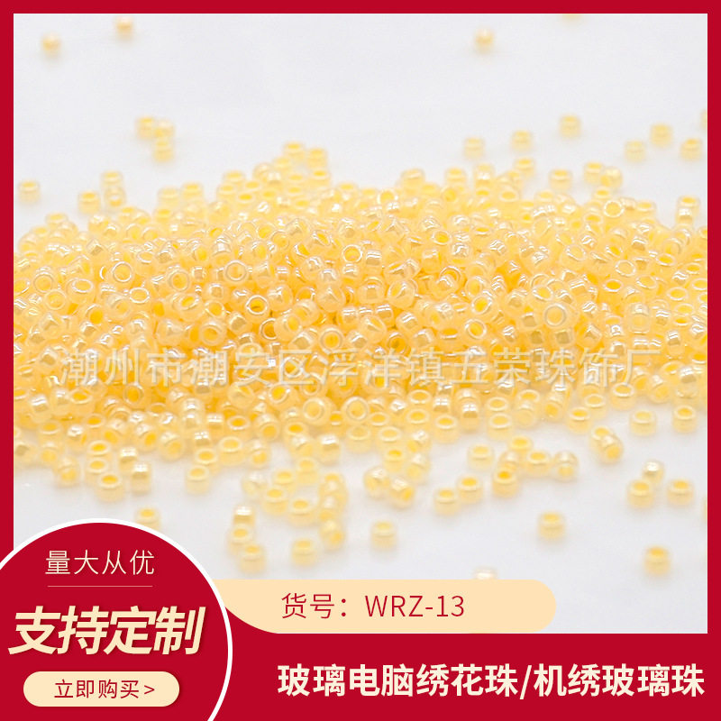 WRZ-13五荣连线珠玻璃米珠专用