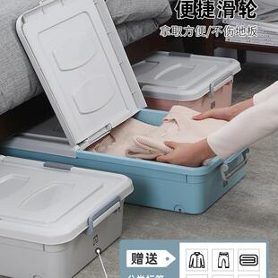 床底收纳箱985带扁床下整理箱超轮薄平特大号收床底下纳盒储物箱