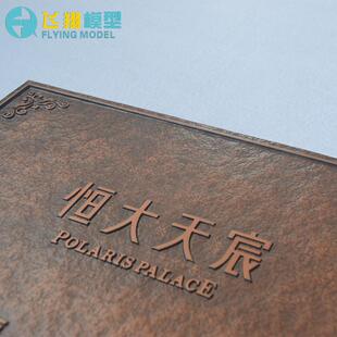 小区房铜产标牌仿古楼栋楼单层牌101门牌房地产楼字号牌标识牌数