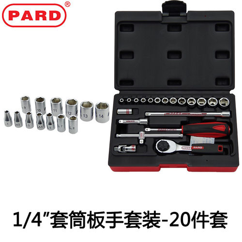 PARD外六角棘轮套筒扳手20件套