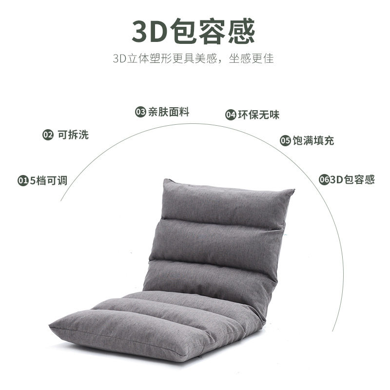 懒人沙发榻榻米折叠靠背椅