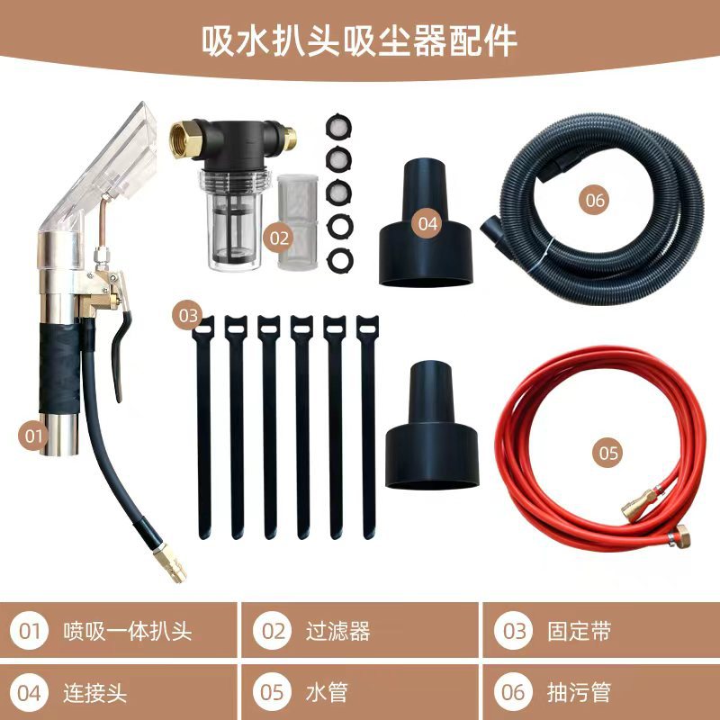 吸尘器喷抽一体沙发吸水扒头