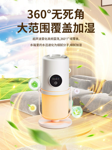 双喷加湿器小型办公室桌面卧室宿舍学生家用室内孕妇婴儿便携式无