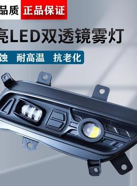 JNZ东风天锦KR超亮子LED前防雾灯总成原厂天龙kr货大车改装电前杠
