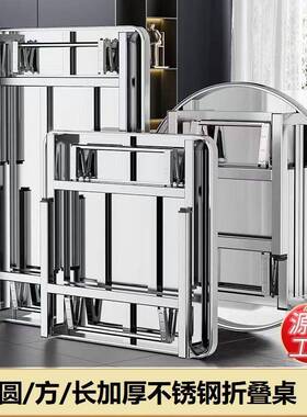 不锈钢折叠桌用饭桌店租房餐OLZ桌夜市摆饭摊烧烤桌户外桌子家出