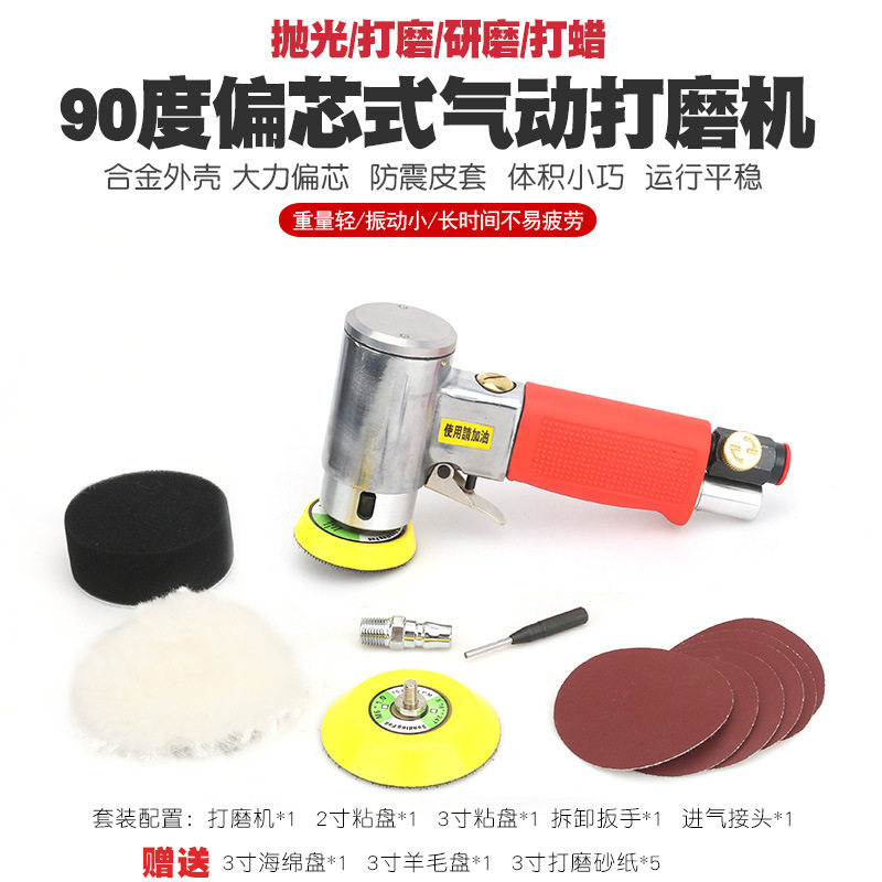 迷你汽车风动打磨抛光封釉机