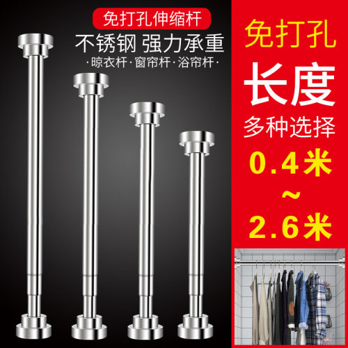 免打孔不锈钢伸缩浴帘杆