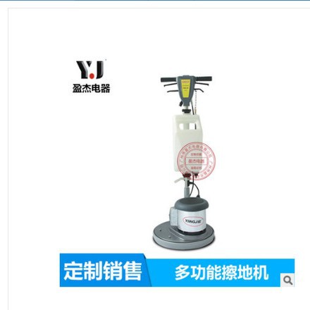 盈杰302多功能偏头刷地机中心出泡洗地毯机酒店地板清洁机 抛光机