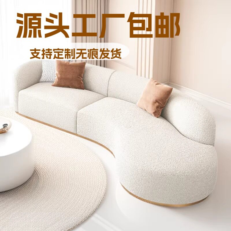 北欧轻奢客厅弧形茶几沙发