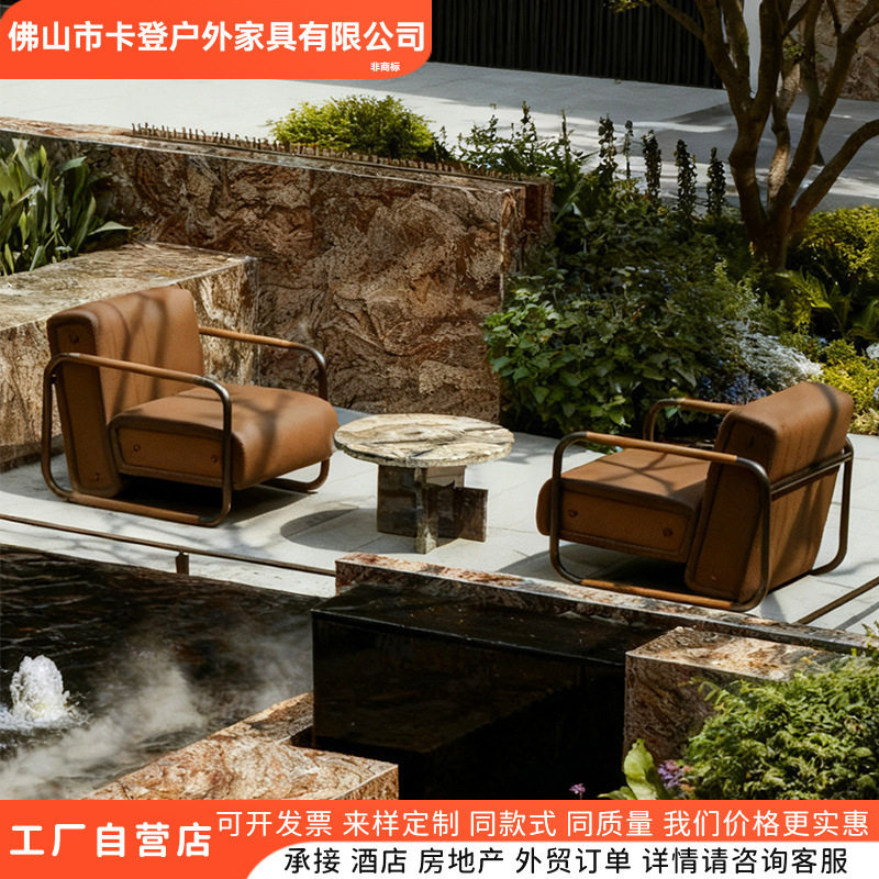 户外庭院设计师皮沙发