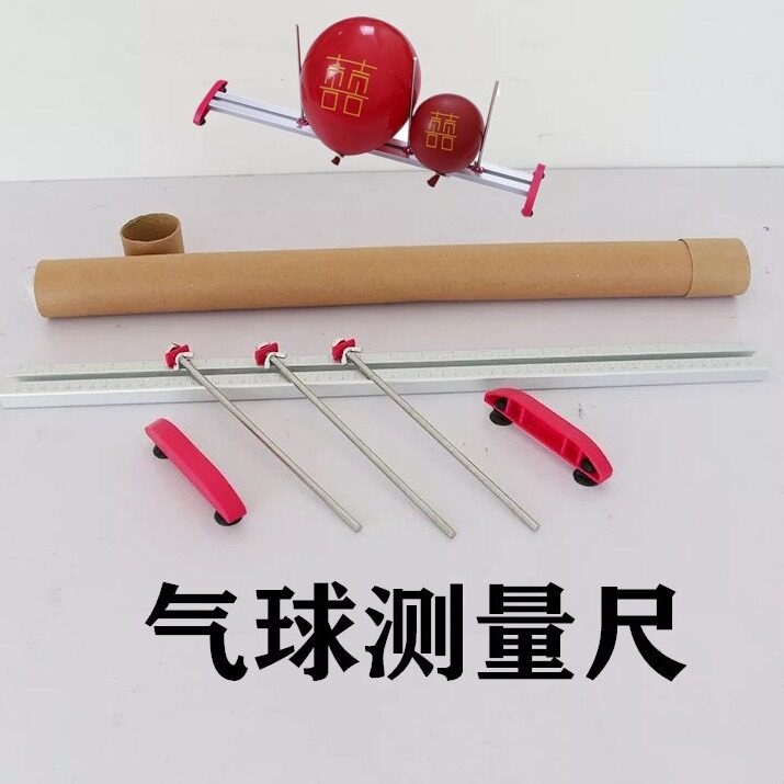 铝合金气球量尺可拆卸测量工具