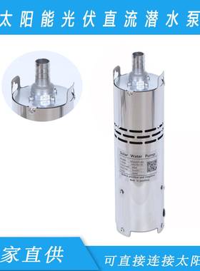凯瑞太阳能光伏直流型潜水泵S锈243T-79970N微不钢永磁潜水泵