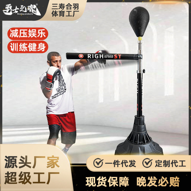 拳击速度球反应靶旋转棍靶立式沙袋散打家用成人速度训练躲闪器材