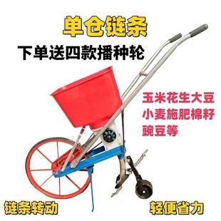 播小种机农用豆玉米麦花生多功能谷子推式芝麻手化肥大链XKS条施