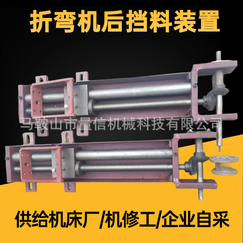 普通折弯机后档料定位靠山装置滚珠丝杠现货包邮 折弯机配件
