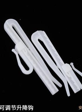 窗帘件窗帘16540穿钩布升降调节钩配7公分/8.5带公分窗帘塑料挂钩