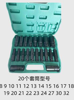 专2长0件套筒组合套装1/气动加风炮旋GCN具8-32汽修组套工具用2改
