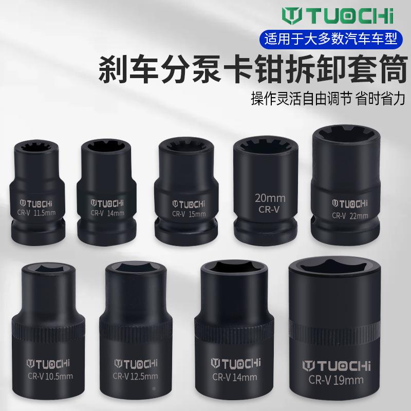 17件刹车卡钳分泵螺604内六角专批1头0花7角拆卸丝用工具套筒批头