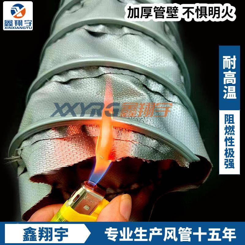 耐高铁温风管风752夹式伸缩通风管尾排气排放耐400度阻燃高温风管