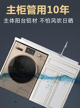 小户型台洗衣柜组合阳一台盆洗衣槽滚筒洗衣LWP伴侣室柜卫体生间