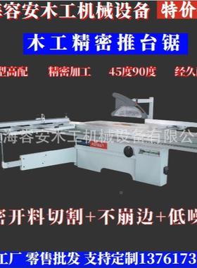 有标机玻璃精密开推台锯JHA亚力塑料板导向锯木工手克推锯非料定Z