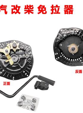 170通用免拉F1F6F启动18微耕机油78拉手摇2启动器UZN爪免机柴其他