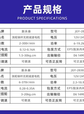 UCRJGY-2838蜗蜗杆12直流减速电机2v可4调速正反转电动机有v刷电