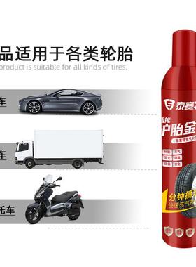 7功500035ml大多容量能神奇灭自火补胎液动充气补胎液灭火型