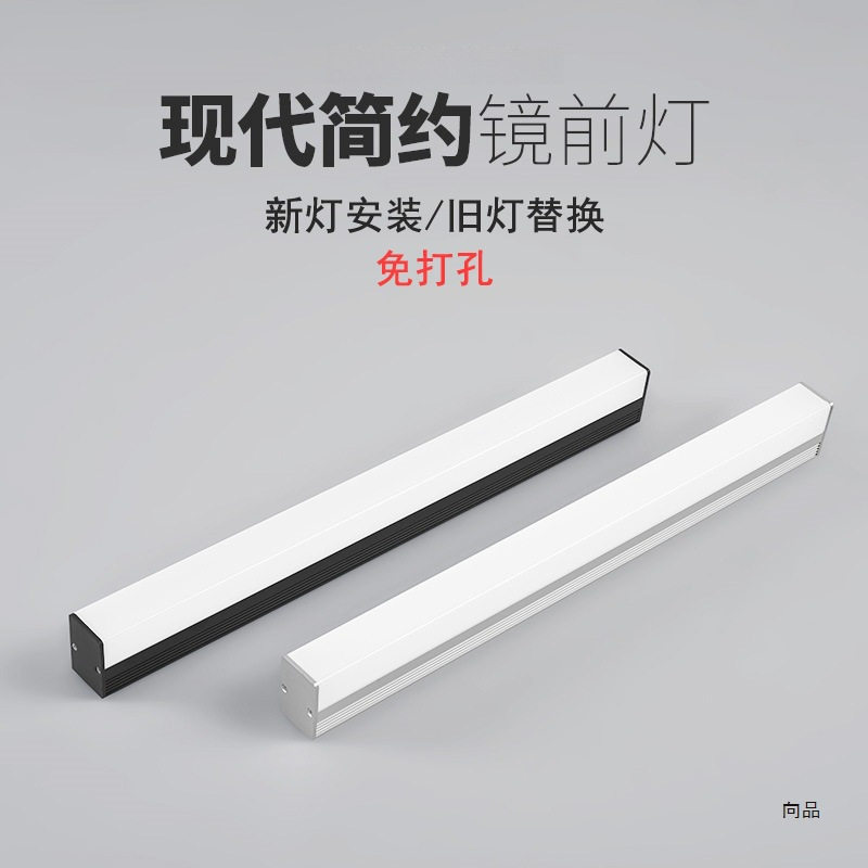 LED免打孔防水防雾浴室镜前灯