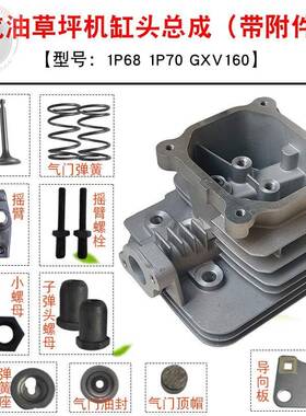 汽油割草机1P68170手式草坪机推小白龙微机HRJ216G耕XPV1默认项60