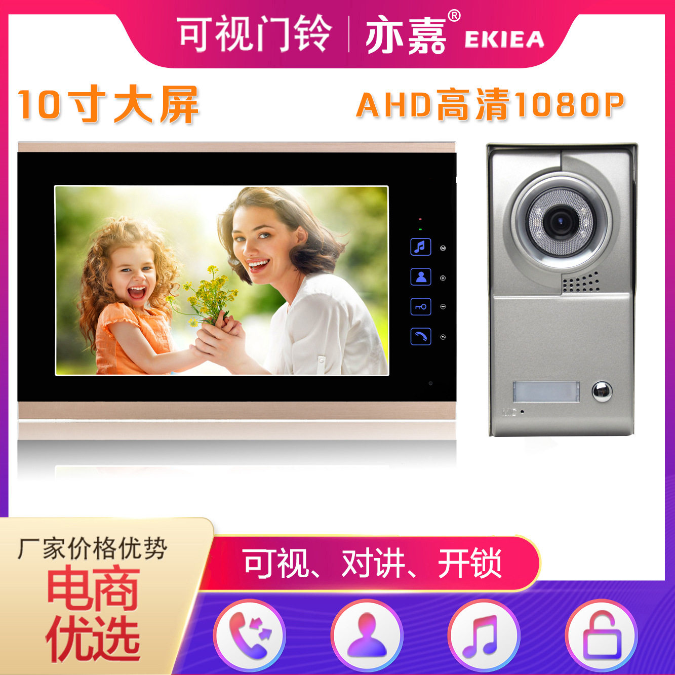 1080P有线可视对讲门铃