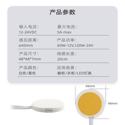 5V/12V/2V藏式摸感146应开关隐隔木控制触衣橱柜LED灯带4灯条感应