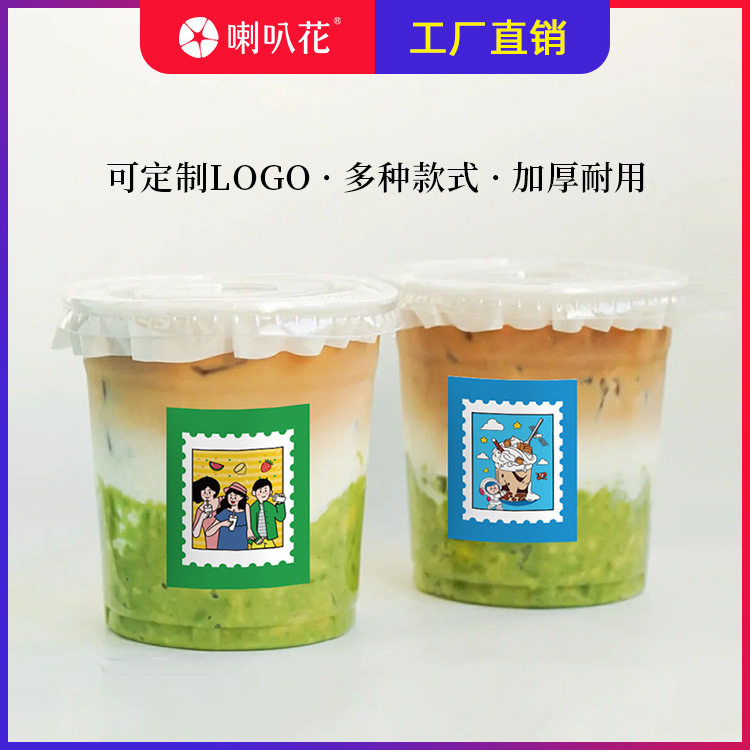 一次性带盖PET冷饮杯网红