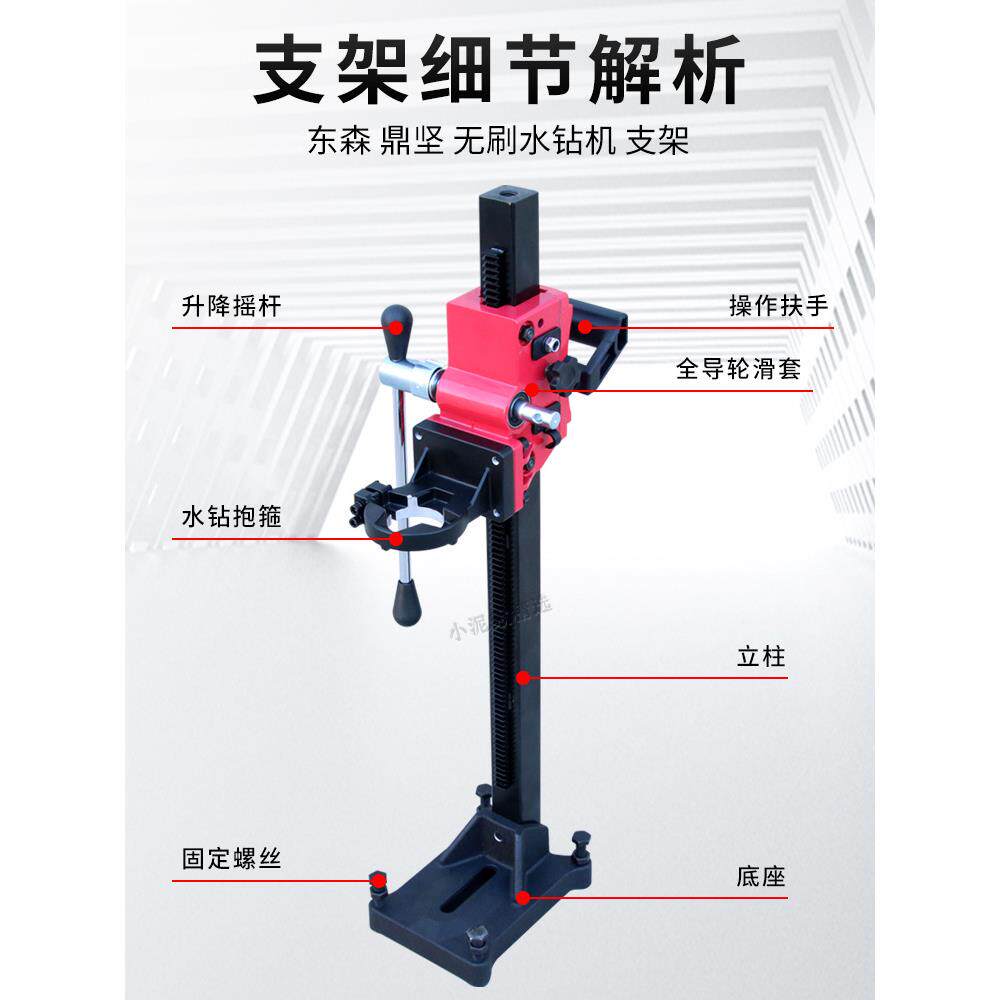 无刷水钻机支架东森18/198手台持机钻原8厂立式186两用架子件其配