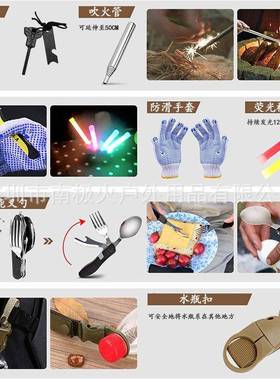 外用品露营campig装备户生存多IYG功能求n生工具套装外求户生
