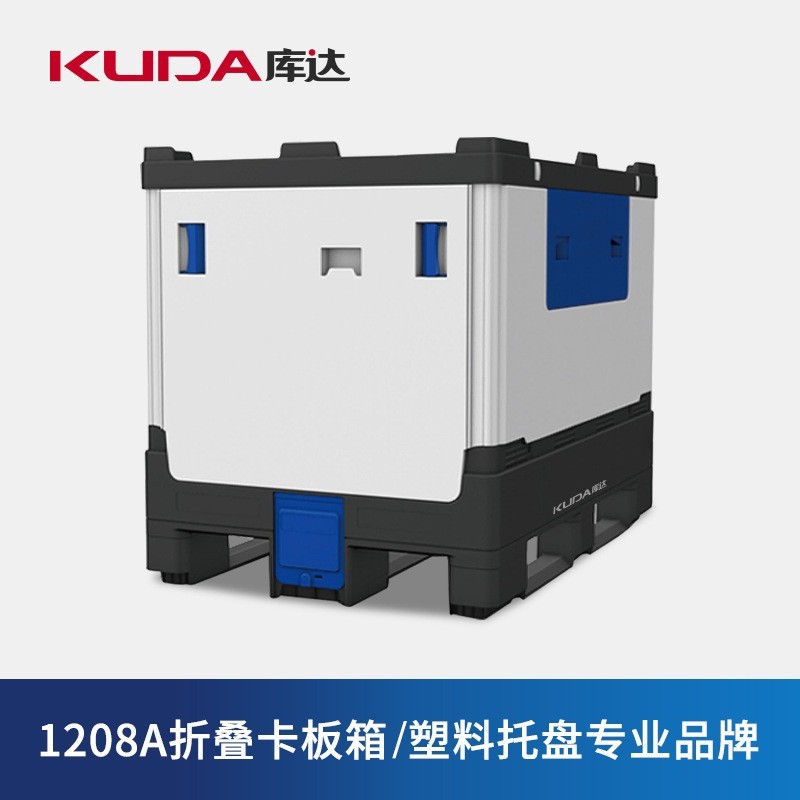 库达1208A折叠卡板箱500L