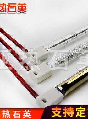 半镀金红WHJ外线加灯1KW300MM半220V热双管镀金干燥烘干烤灯漆灯